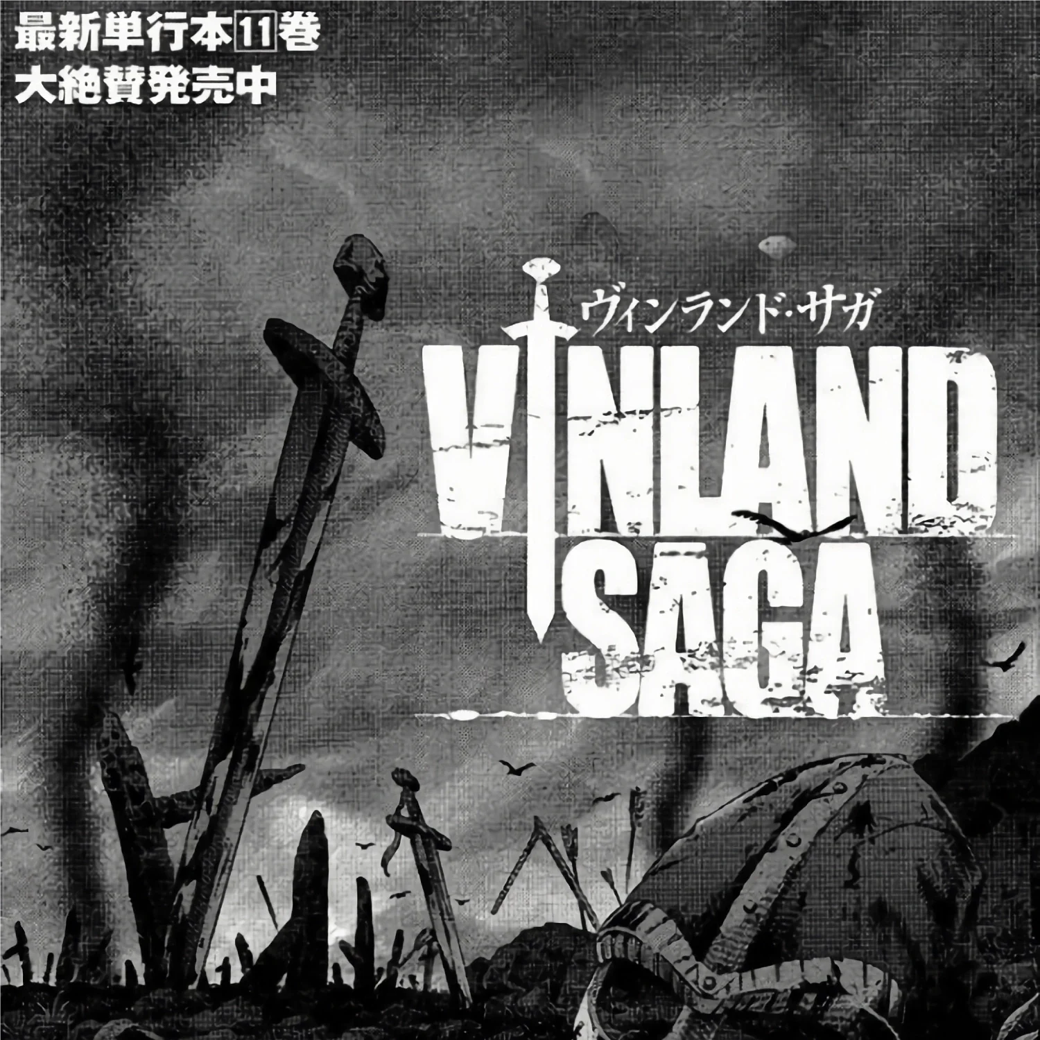 Collection of Vinland Saga in a gallery layout